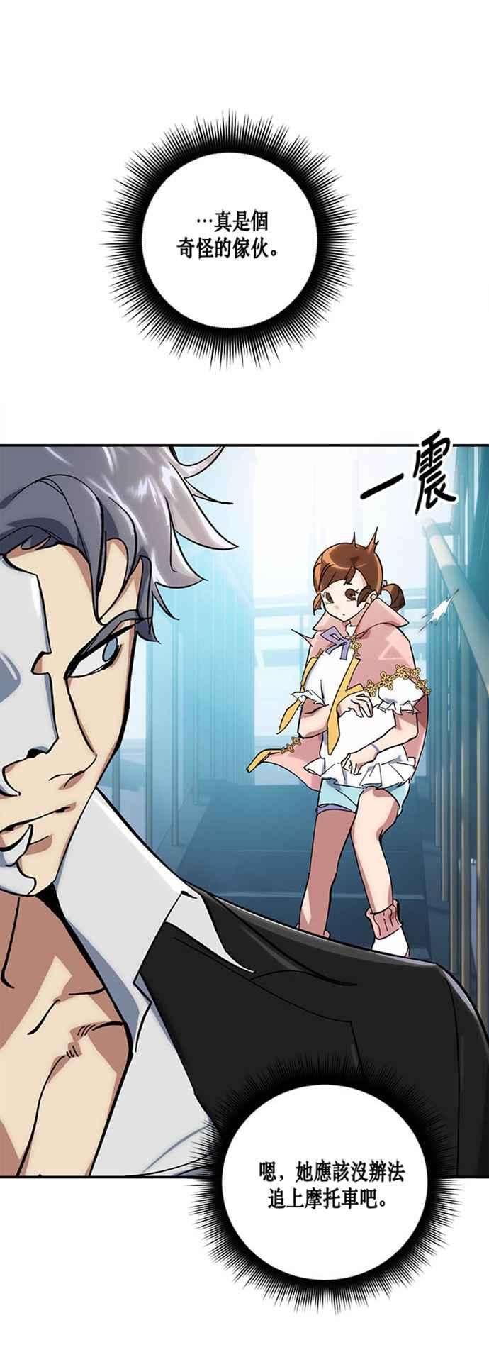 重返玩家：Return to Player第61话 看见命运的少女