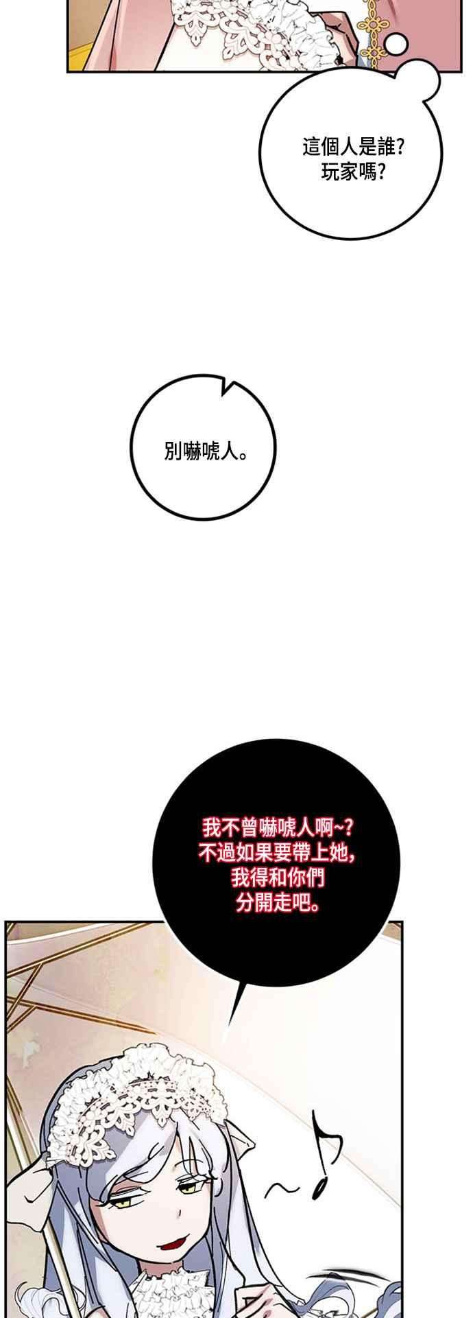 重返玩家：Return to Player第61话 看见命运的少女