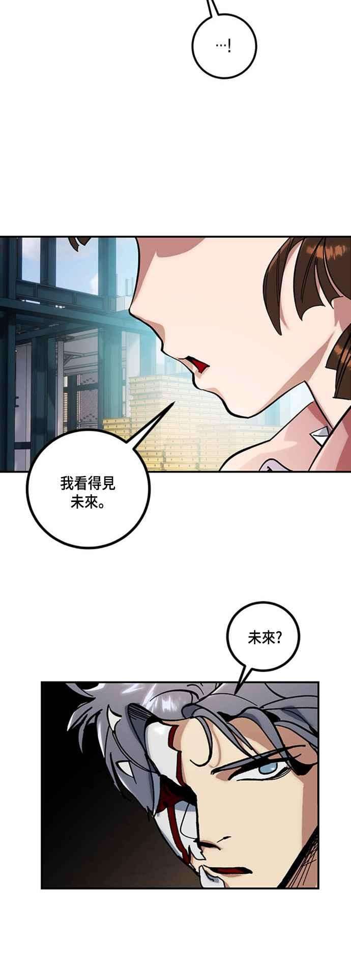 重返玩家：Return to Player第61话 看见命运的少女