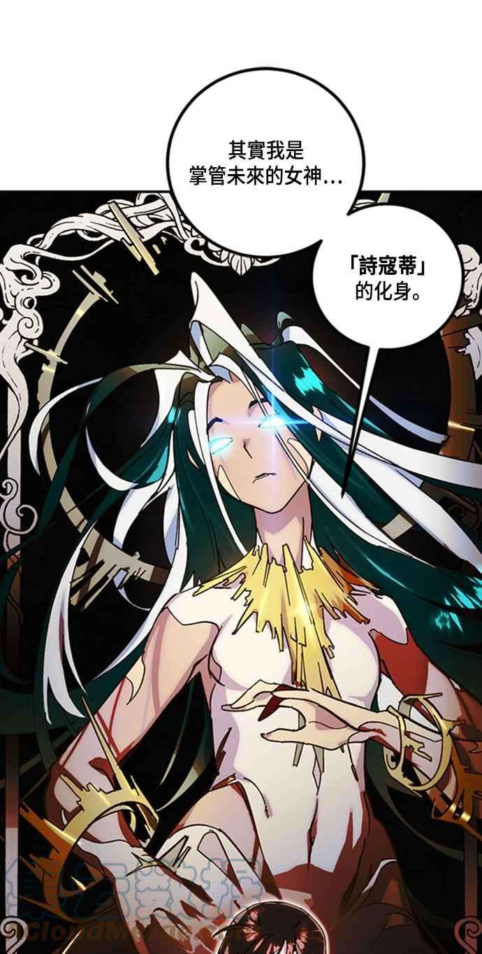 重返玩家：Return to Player第61话 看见命运的少女