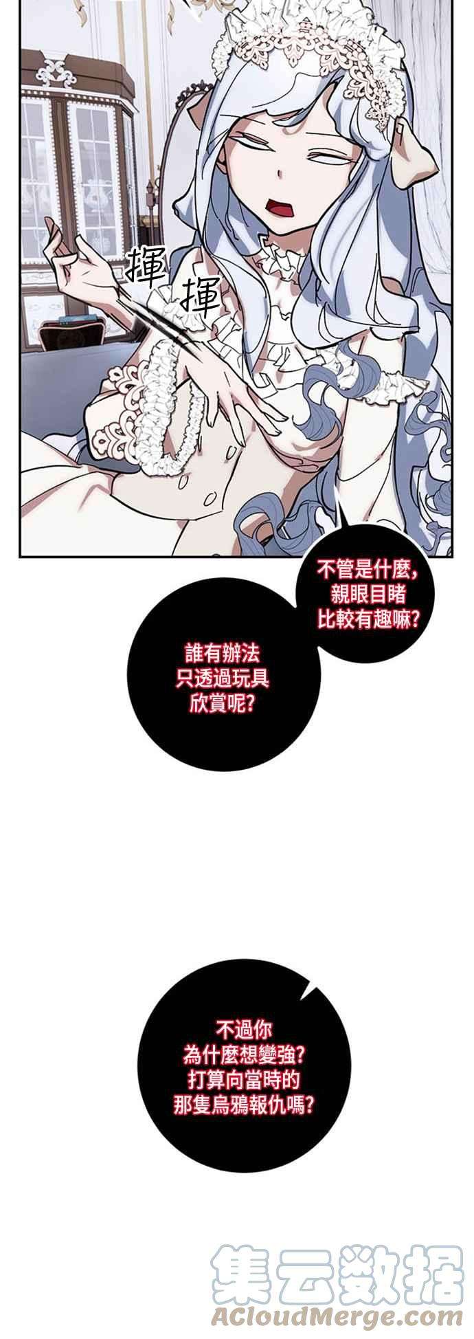 重返玩家：Return to Player第61话 看见命运的少女