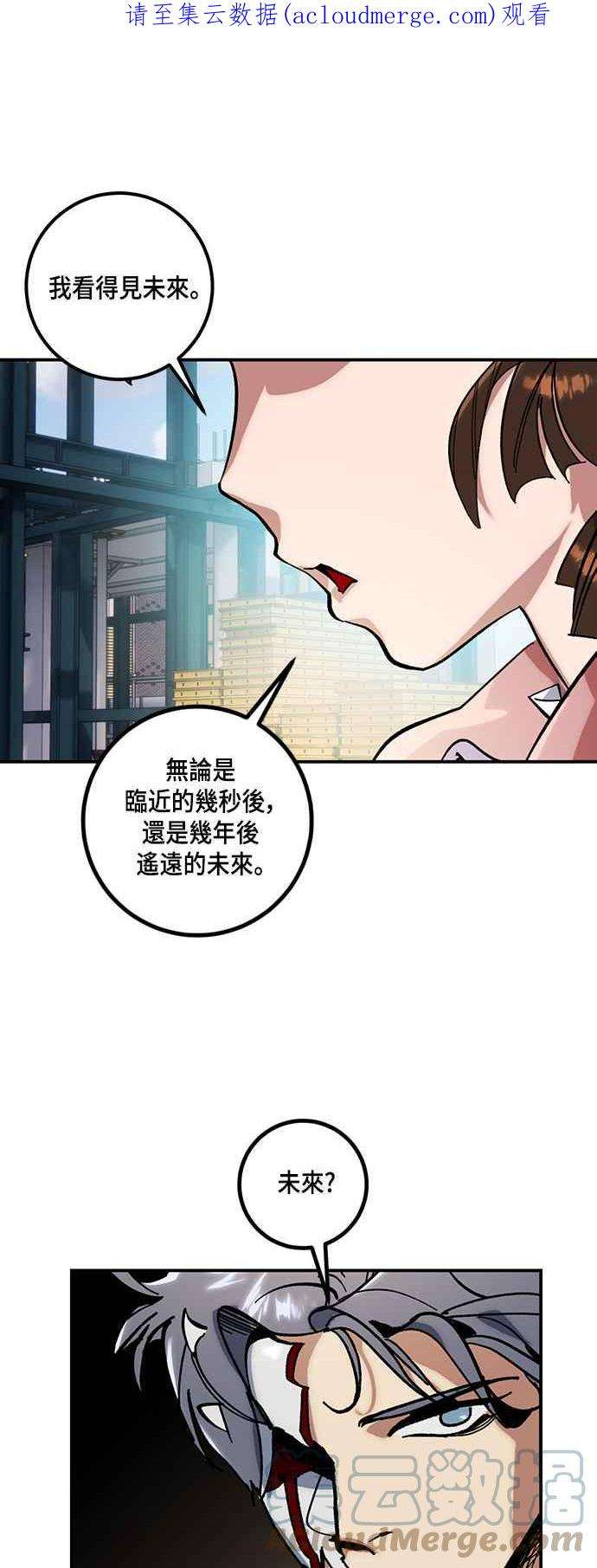 重返玩家：Return to Player第62话 狂气魔王