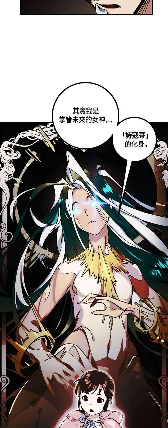 重返玩家：Return to Player第62话 狂气魔王