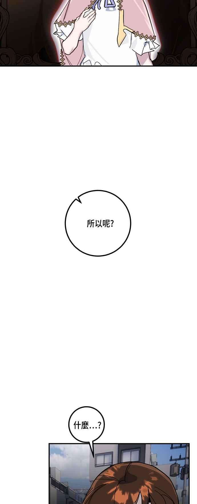重返玩家：Return to Player第62话 狂气魔王