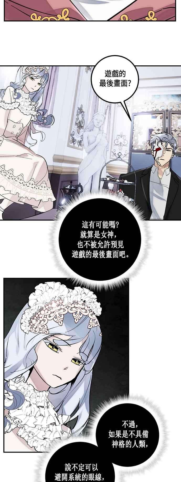 重返玩家：Return to Player第62话 狂气魔王