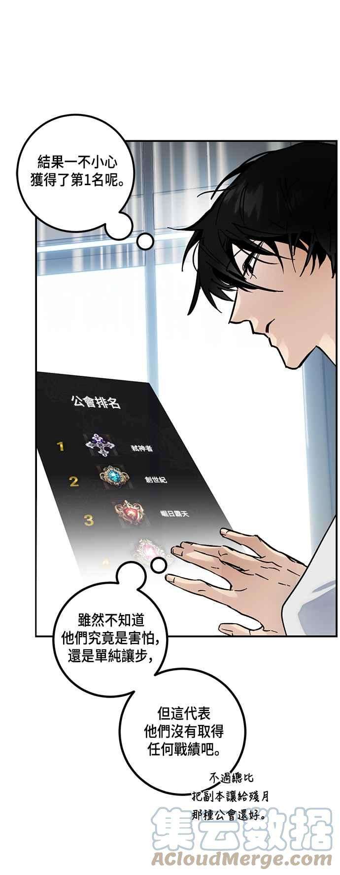 重返玩家：Return to Player第62话 狂气魔王