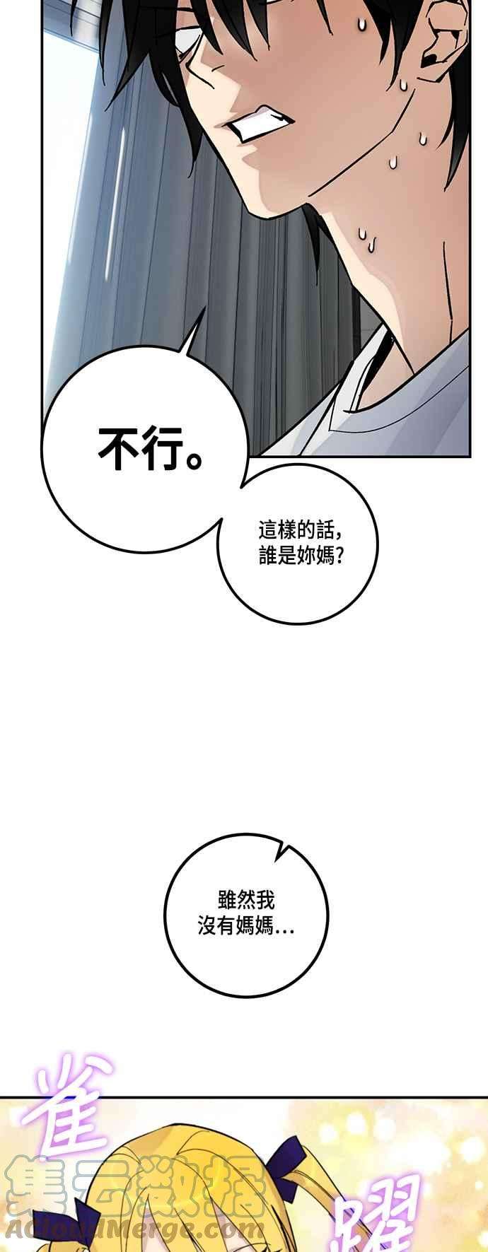 重返玩家：Return to Player第62话 狂气魔王