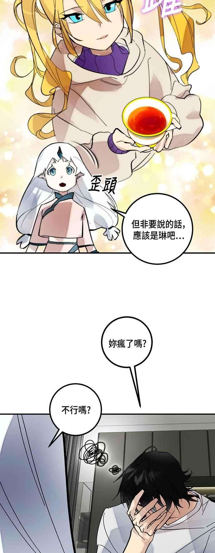 重返玩家：Return to Player第62话 狂气魔王