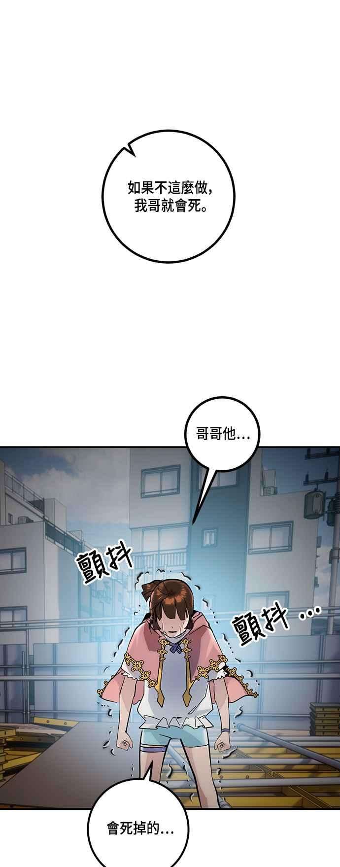 重返玩家：Return to Player第62话 狂气魔王