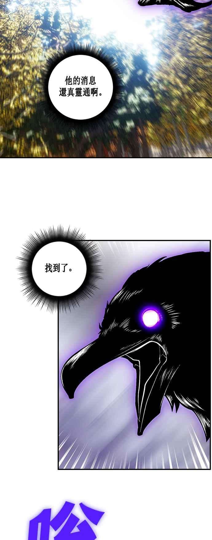 重返玩家：Return to Player第62话 狂气魔王