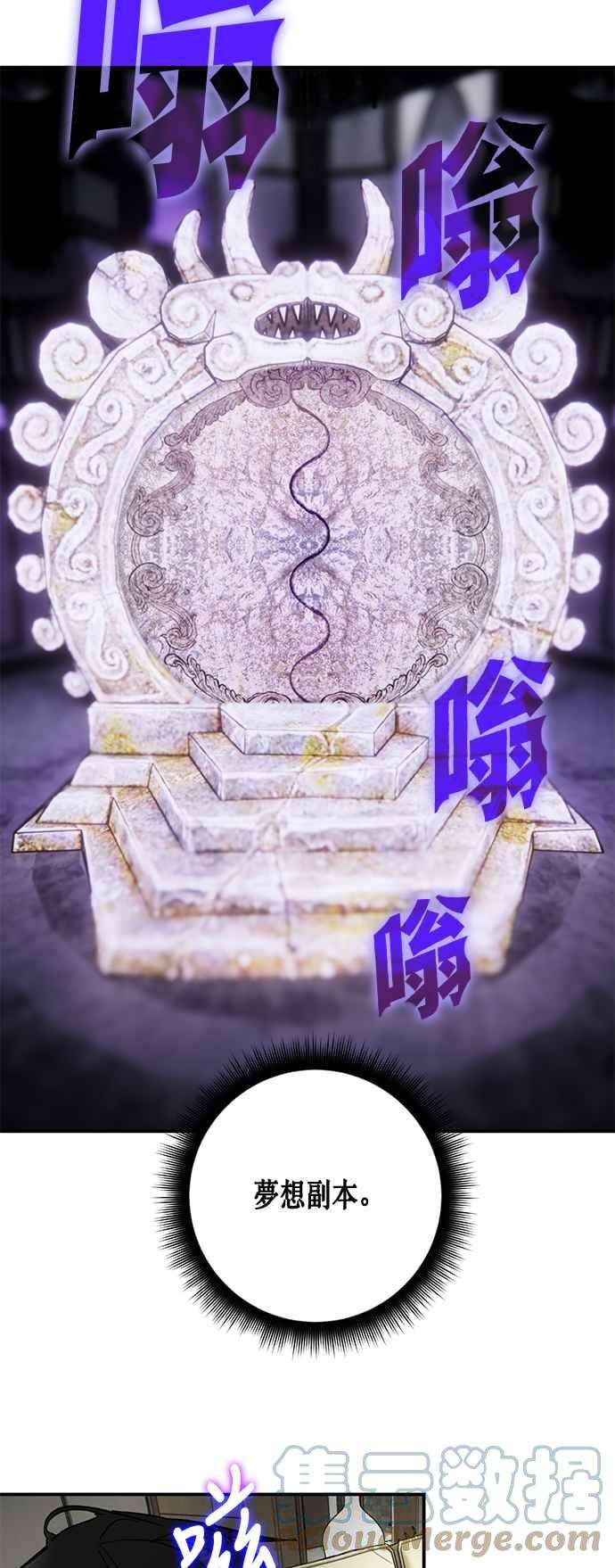 重返玩家：Return to Player第62话 狂气魔王
