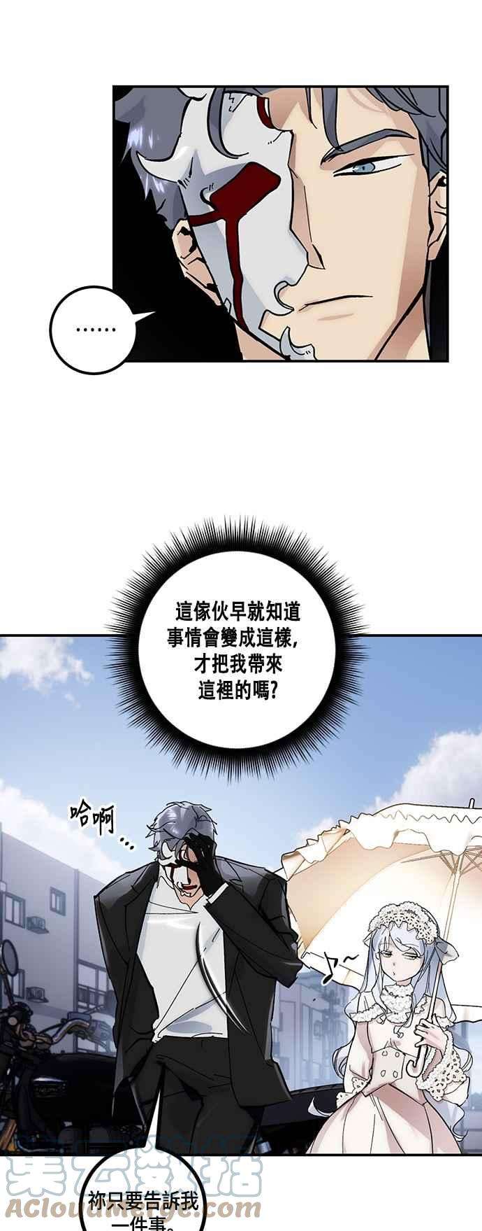 重返玩家：Return to Player第62话 狂气魔王