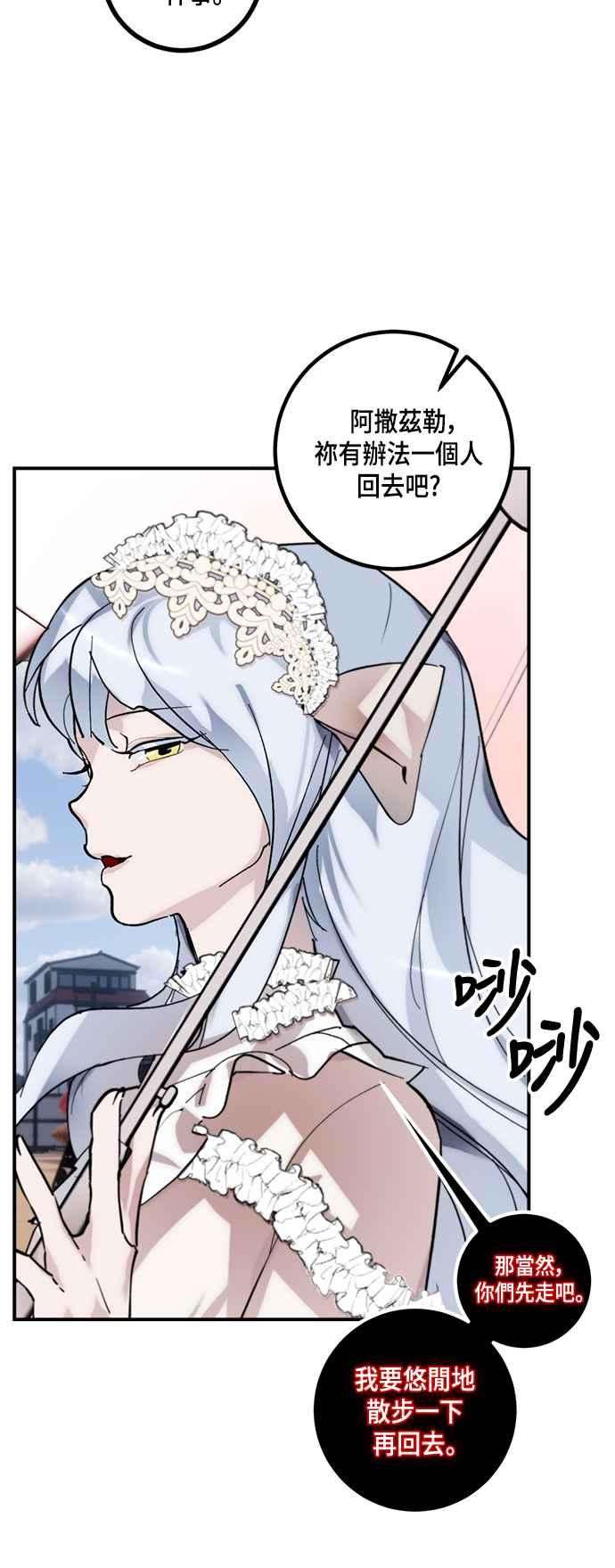 重返玩家：Return to Player第62话 狂气魔王