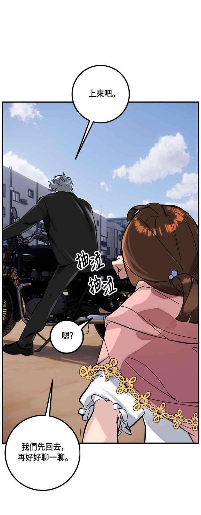 重返玩家：Return to Player第62话 狂气魔王