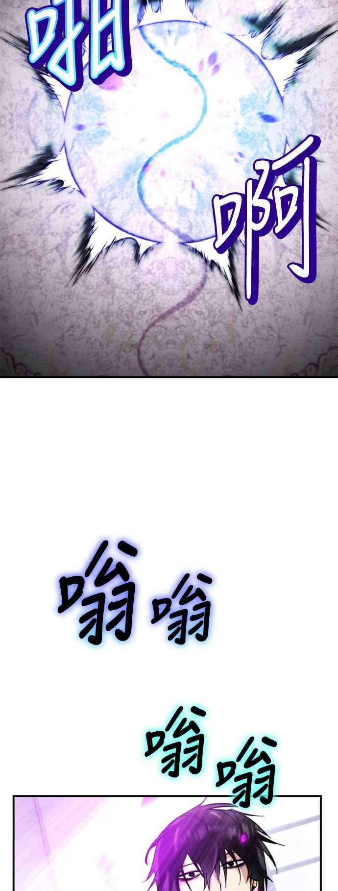 重返玩家：Return to Player第63话 梦想副本1