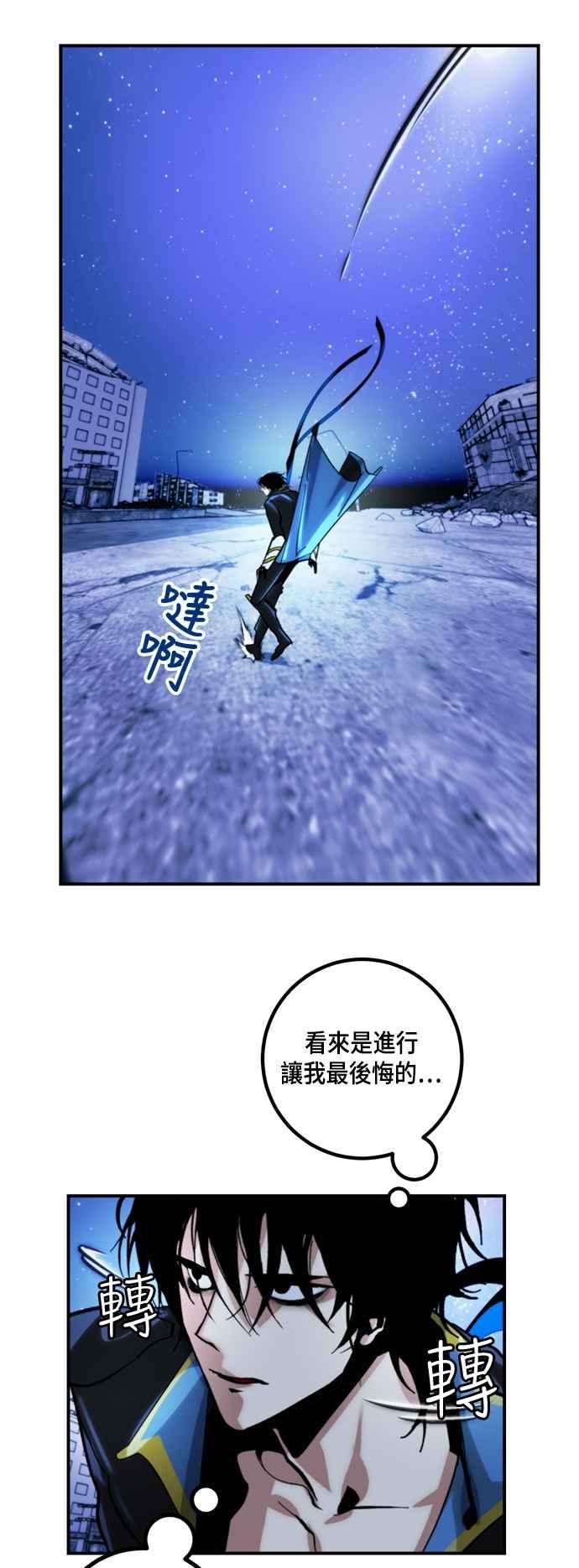 重返玩家：Return to Player第63话 梦想副本1