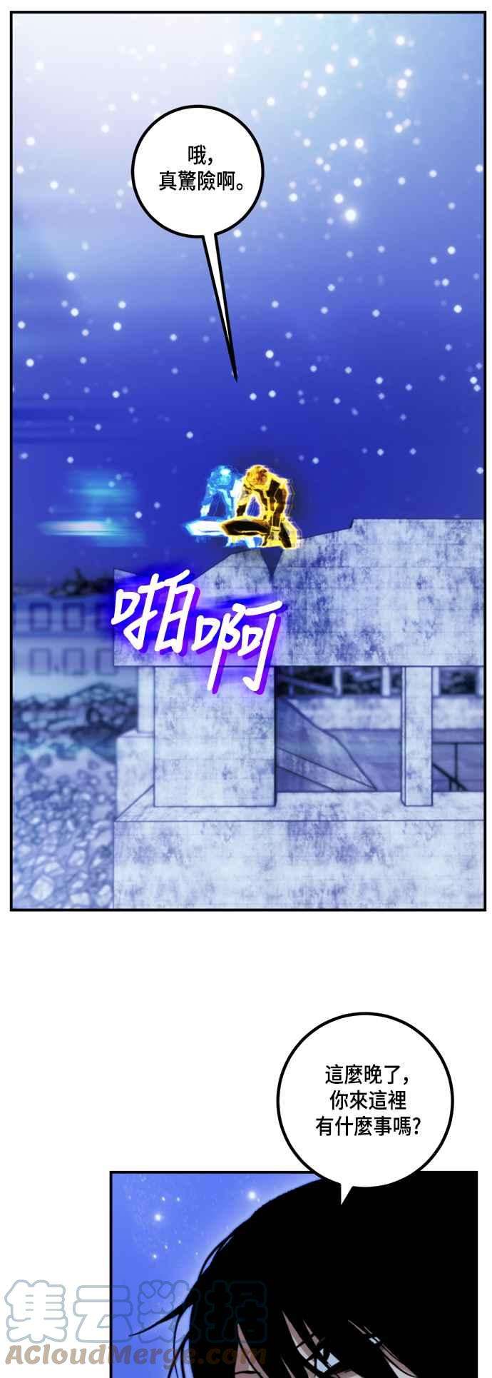 重返玩家：Return to Player第63话 梦想副本1