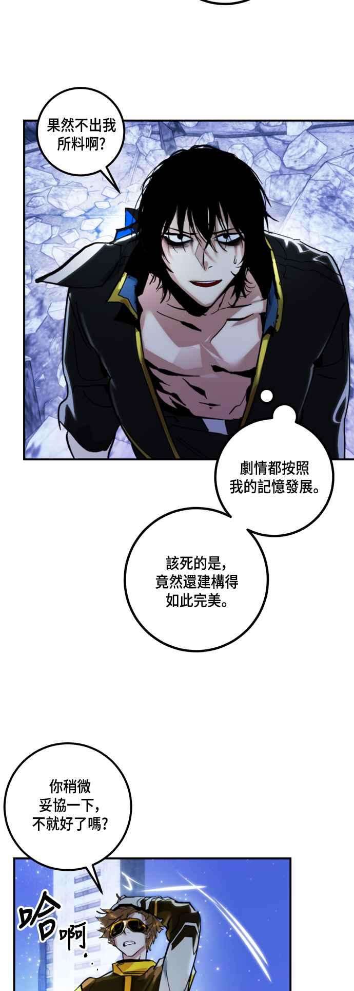 重返玩家：Return to Player第63话 梦想副本1
