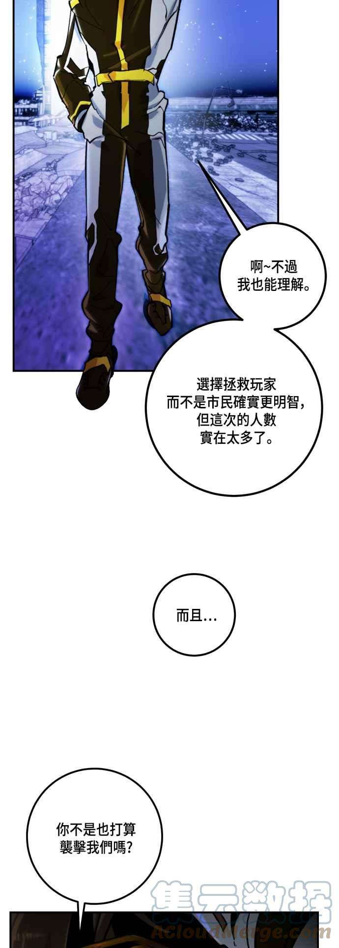重返玩家：Return to Player第63话 梦想副本1