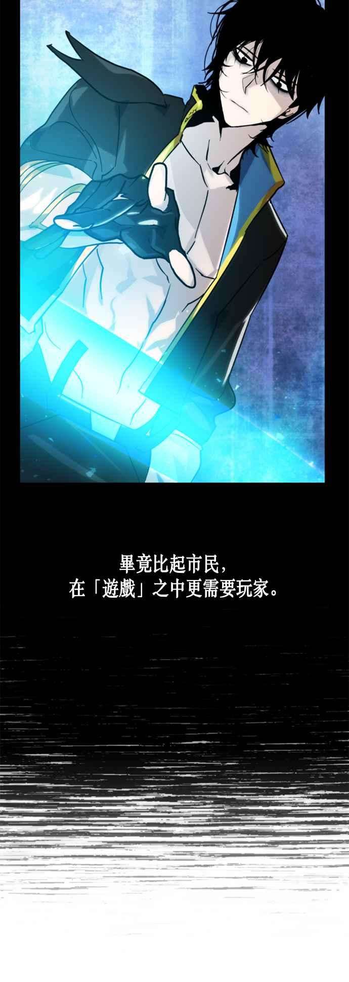 重返玩家：Return to Player第63话 梦想副本1