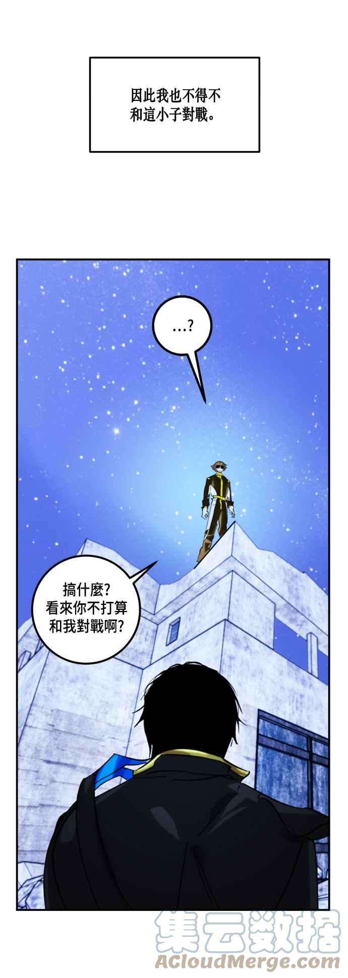 重返玩家：Return to Player第63话 梦想副本1