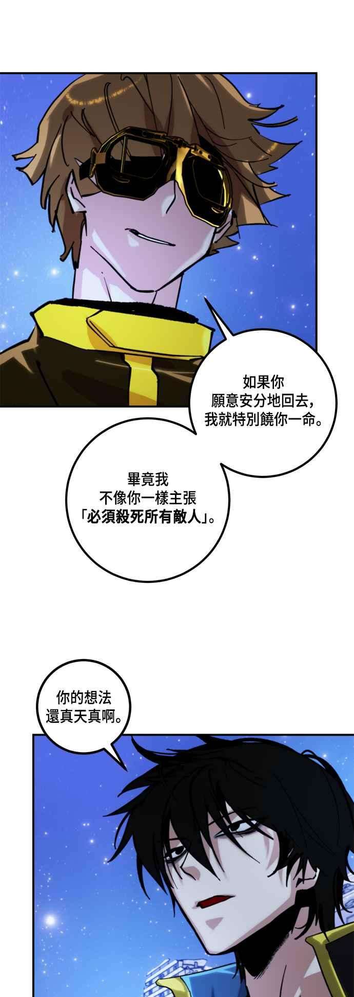 重返玩家：Return to Player第63话 梦想副本1