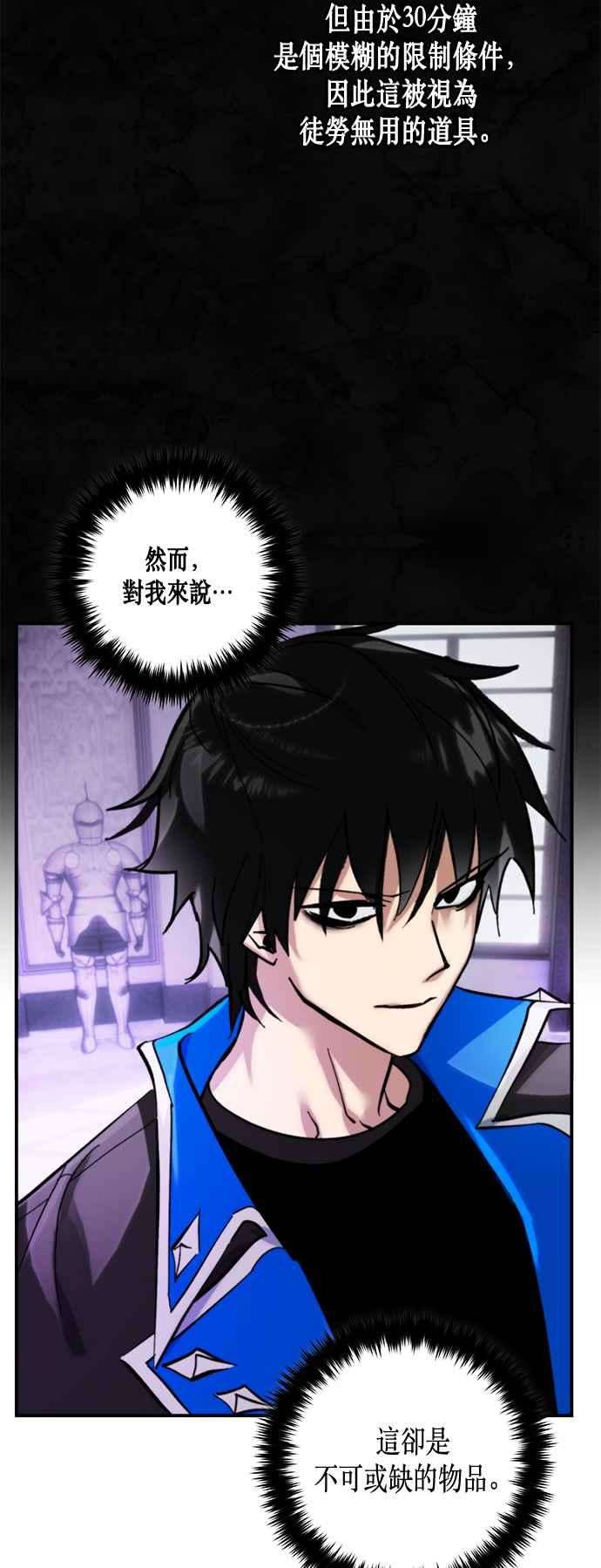 重返玩家：Return to Player第63话 梦想副本1