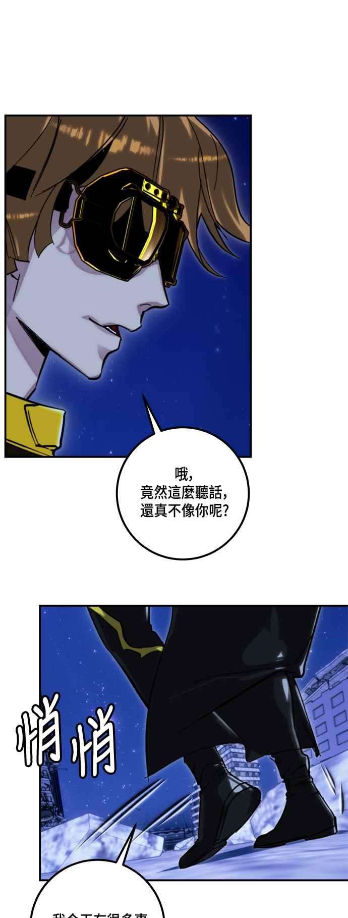 重返玩家：Return to Player第63话 梦想副本1
