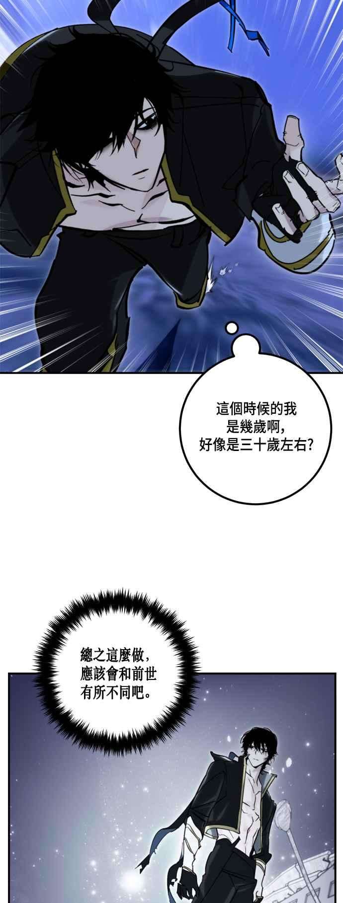 重返玩家：Return to Player第63话 梦想副本1