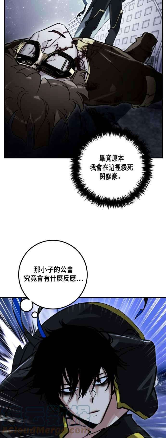 重返玩家：Return to Player第63话 梦想副本1