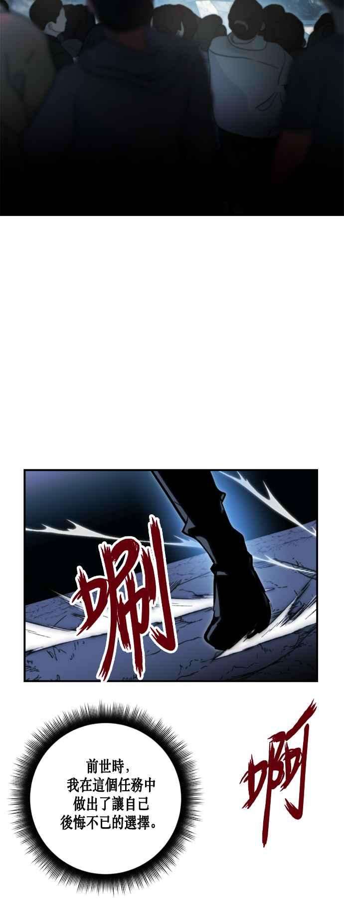 重返玩家：Return to Player第63话 梦想副本1