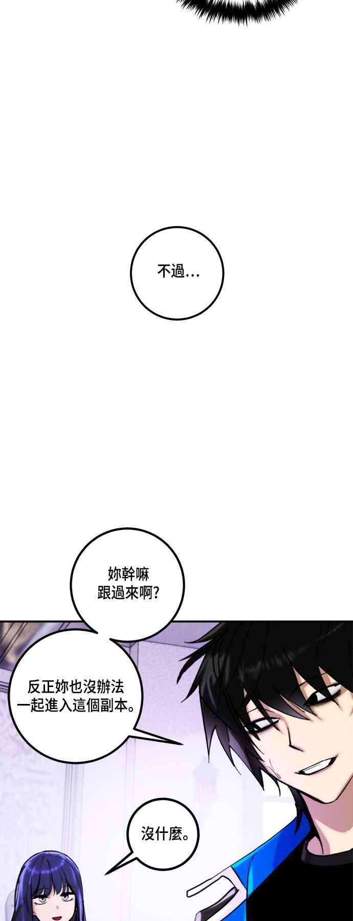重返玩家：Return to Player第63话 梦想副本1