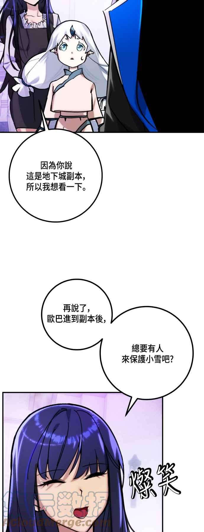 重返玩家：Return to Player第63话 梦想副本1