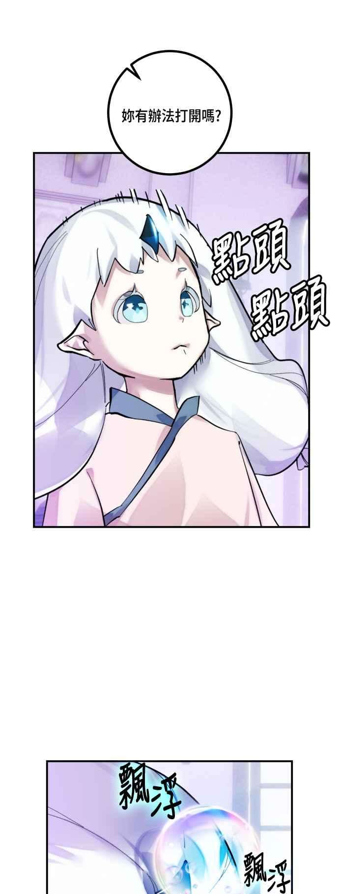 重返玩家：Return to Player第63话 梦想副本1