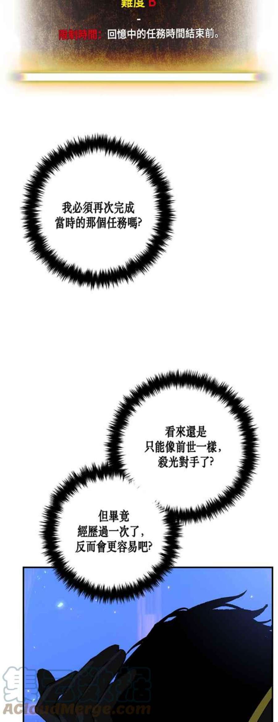 重返玩家：Return to Player第64话 梦想副本2