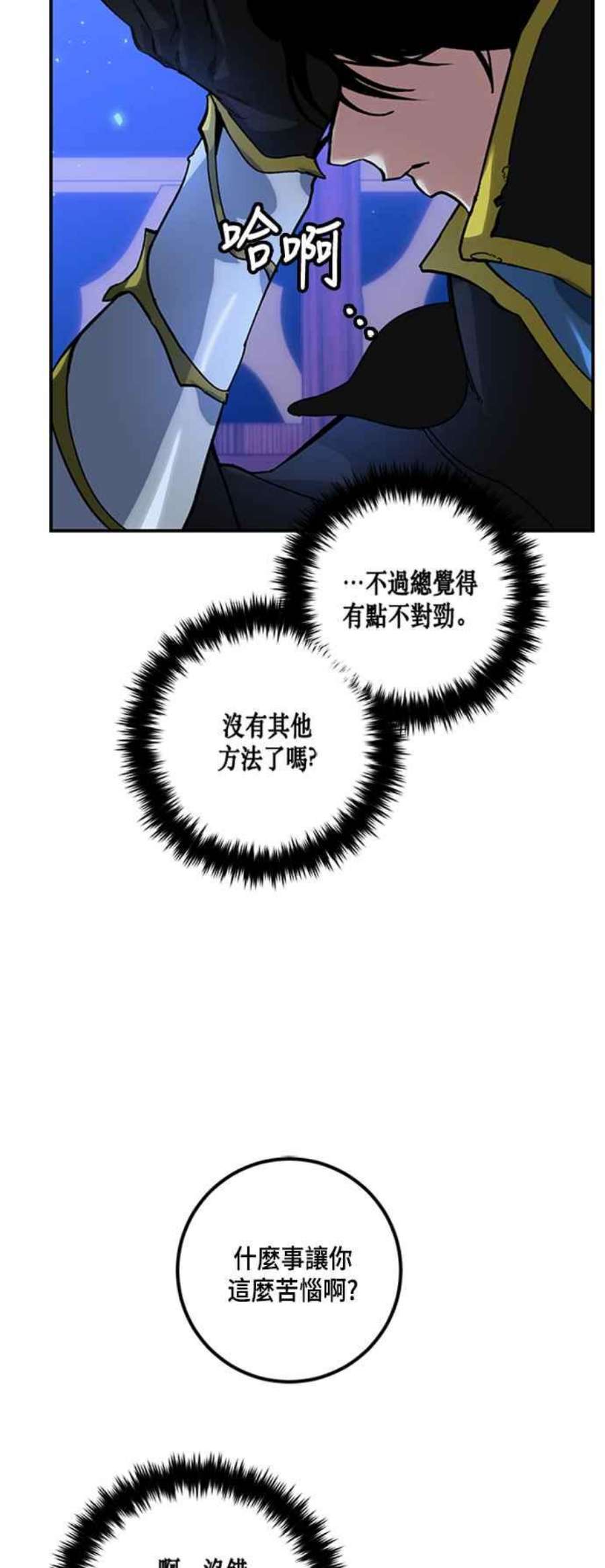 重返玩家：Return to Player第64话 梦想副本2