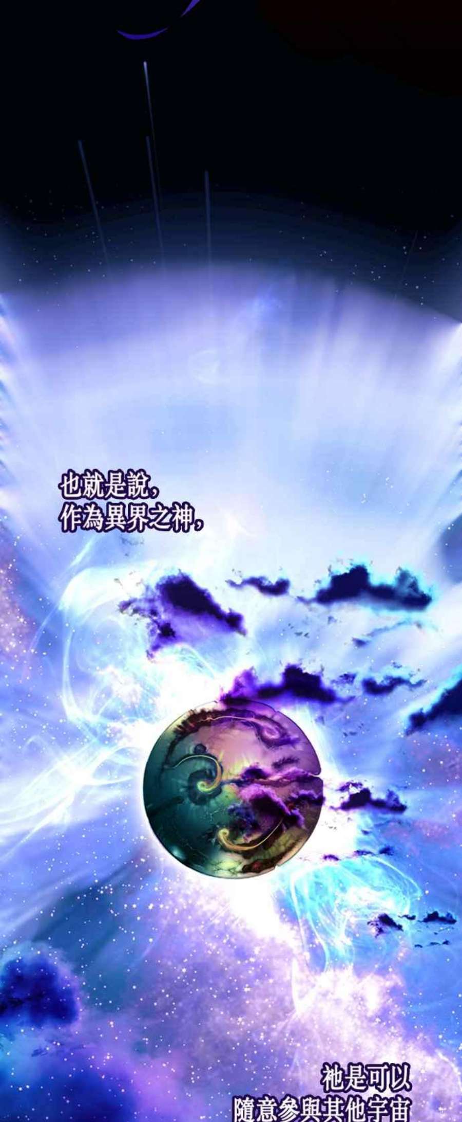 重返玩家：Return to Player第64话 梦想副本2