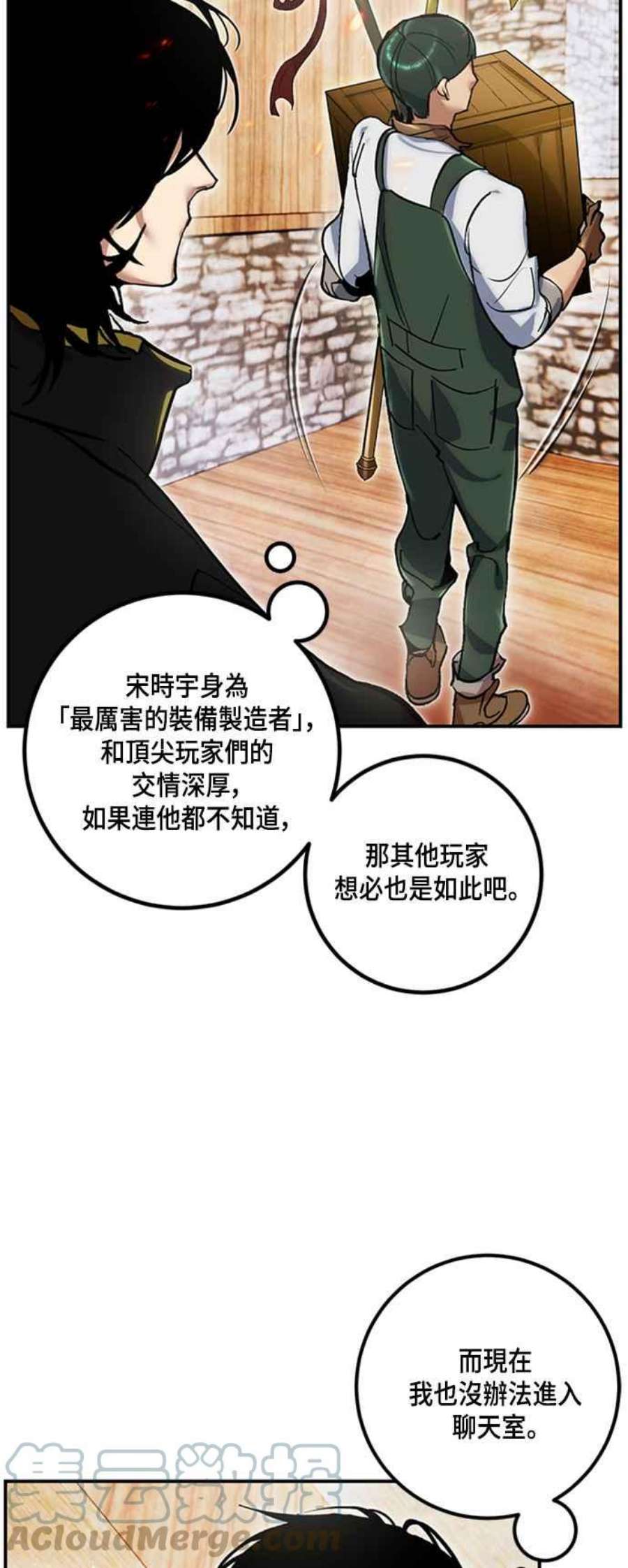 重返玩家：Return to Player第64话 梦想副本2