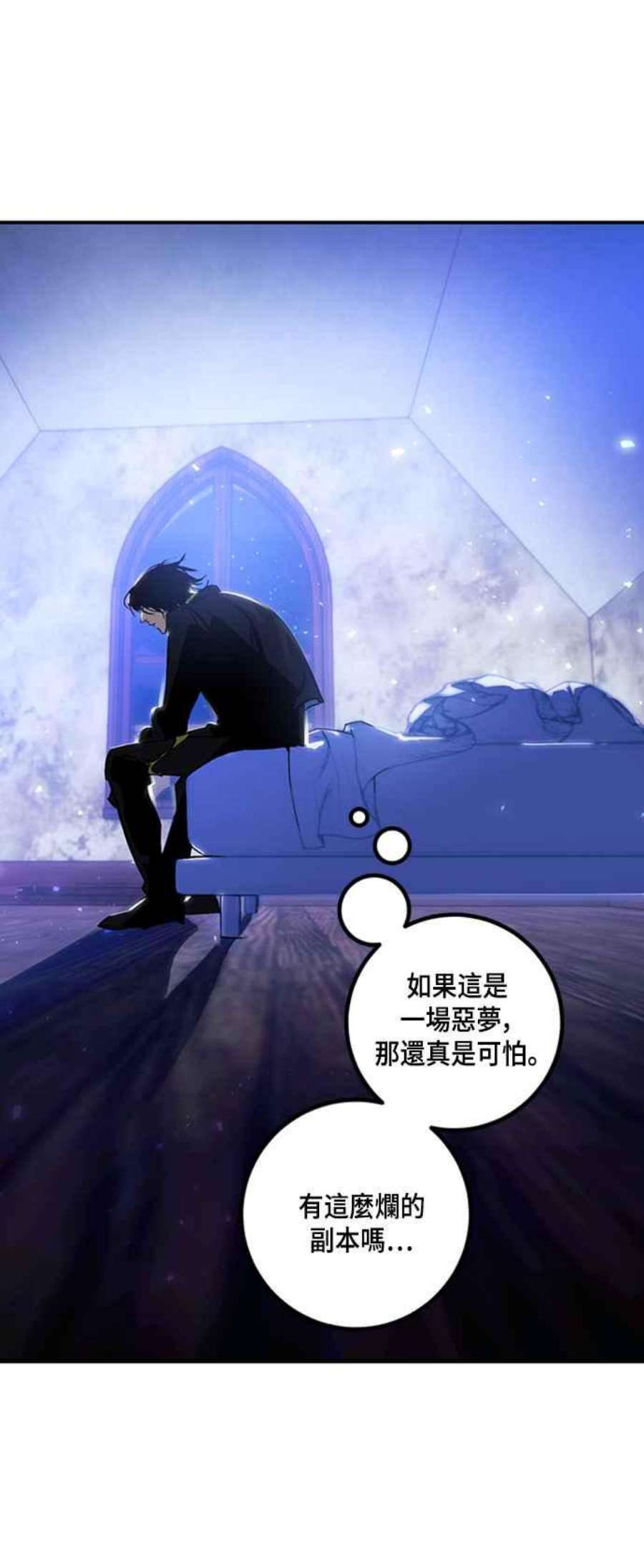 重返玩家：Return to Player第64话 梦想副本2