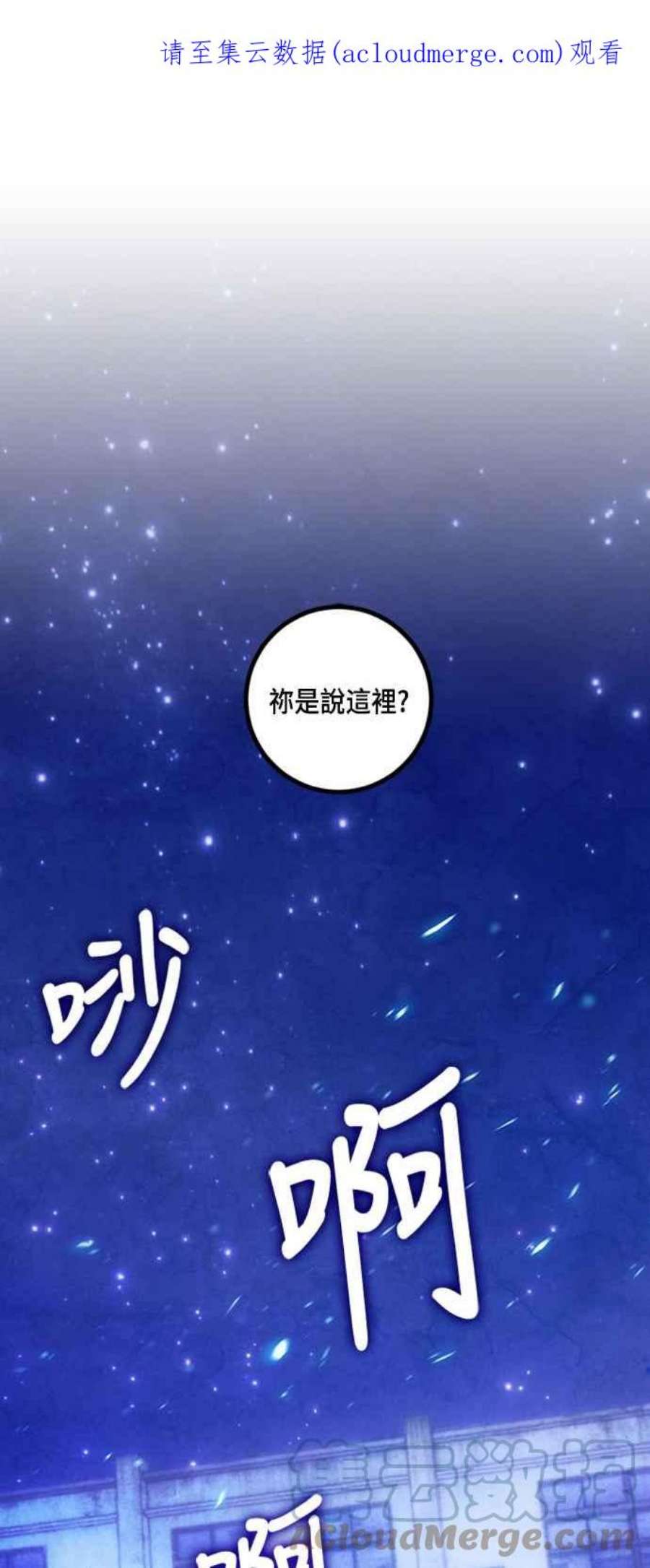 重返玩家：Return to Player第65话 追悼者