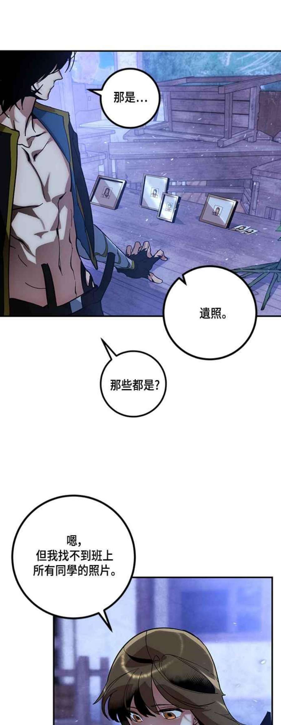 重返玩家：Return to Player第65话 追悼者