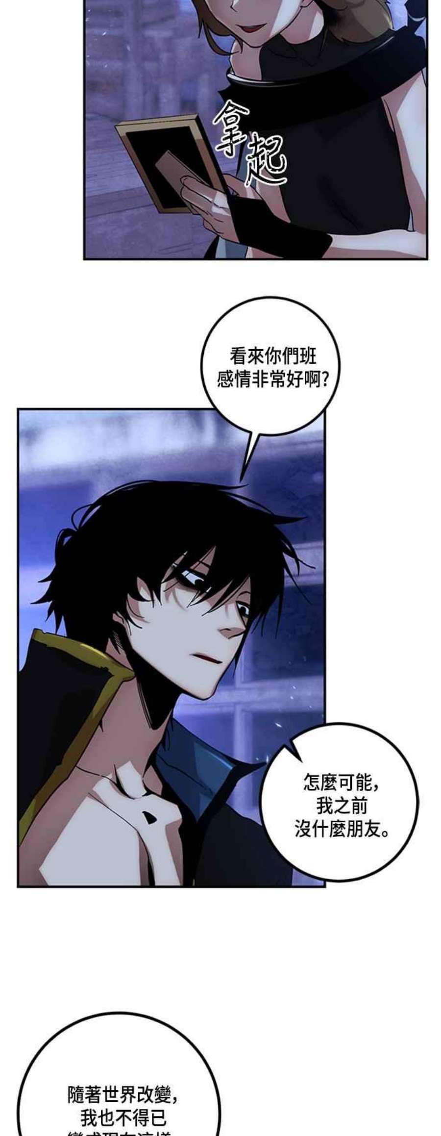 重返玩家：Return to Player第65话 追悼者