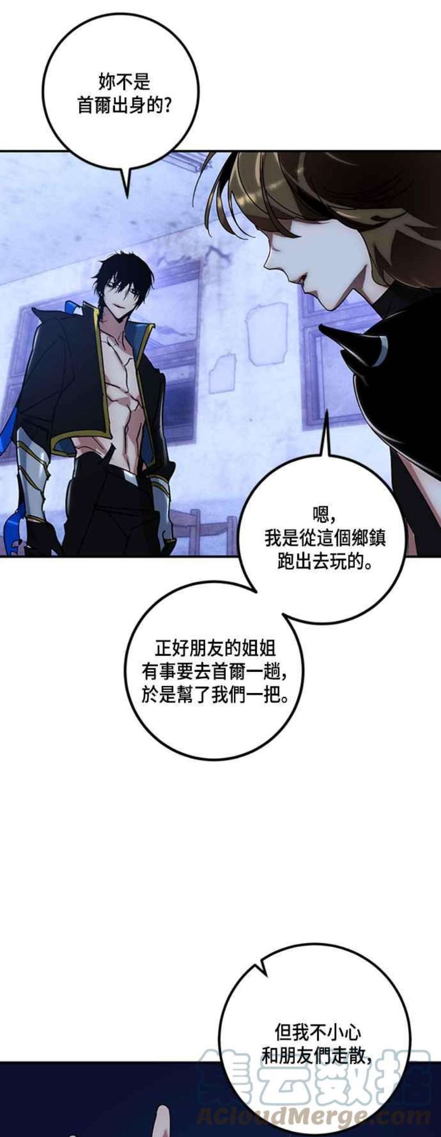 重返玩家：Return to Player第65话 追悼者