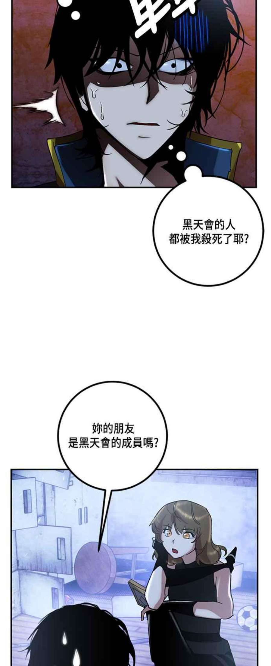 重返玩家：Return to Player第65话 追悼者