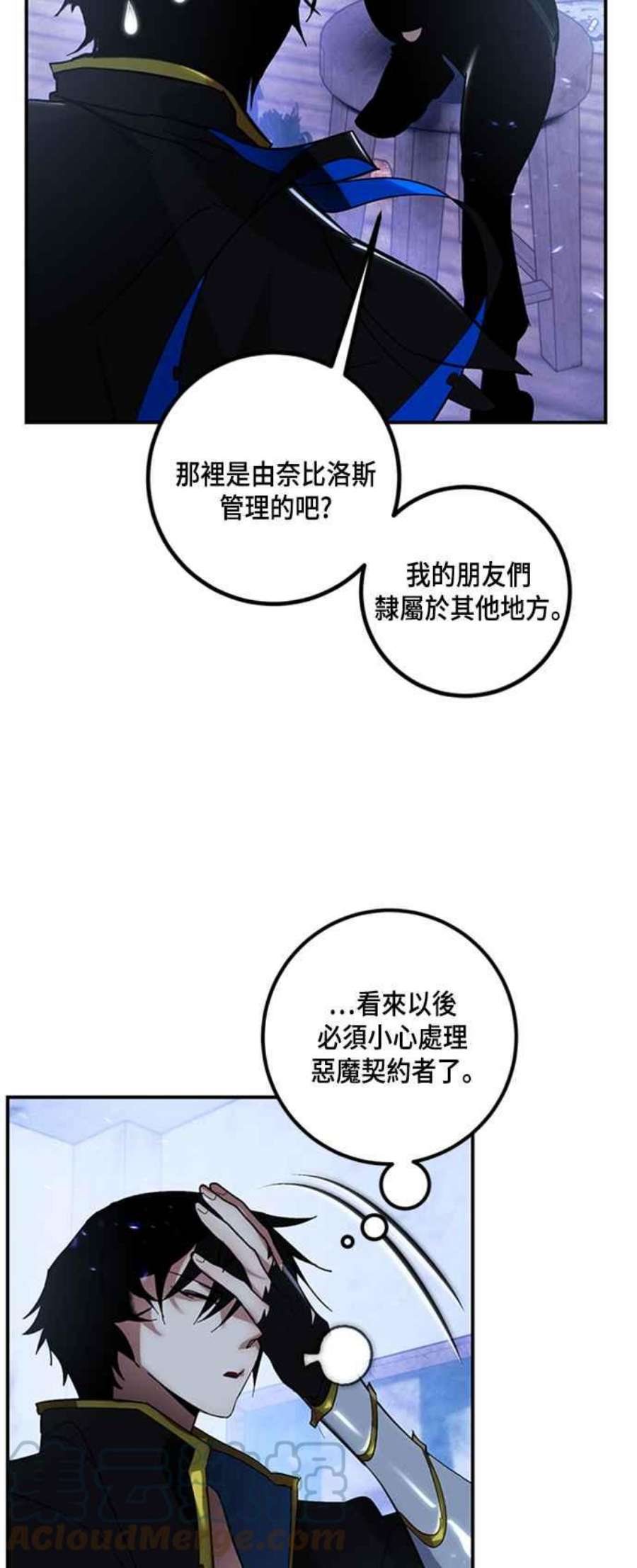 重返玩家：Return to Player第65话 追悼者