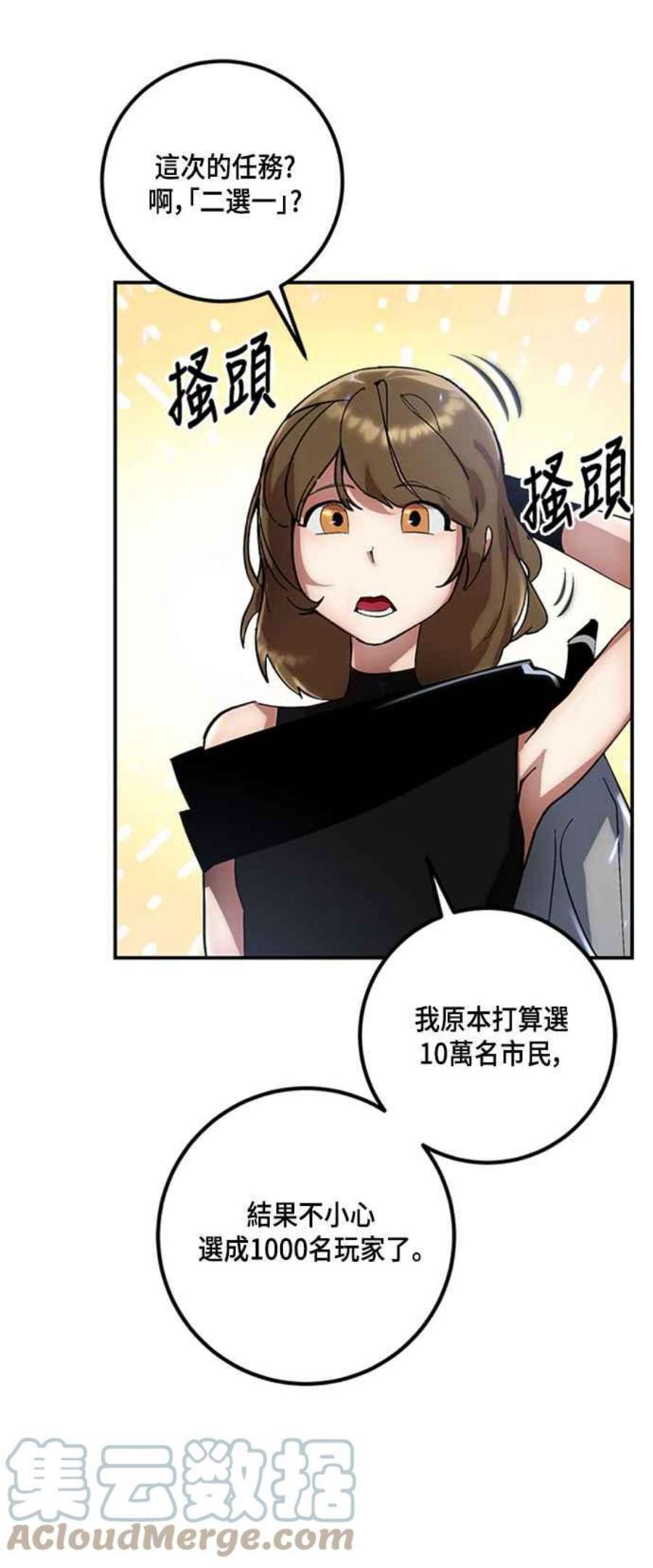 重返玩家：Return to Player第65话 追悼者