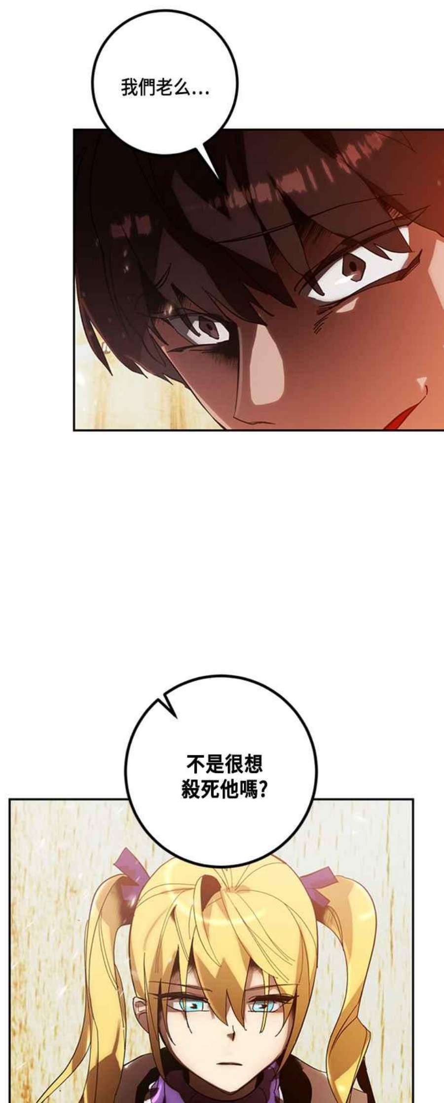 重返玩家：Return to Player第65话 追悼者