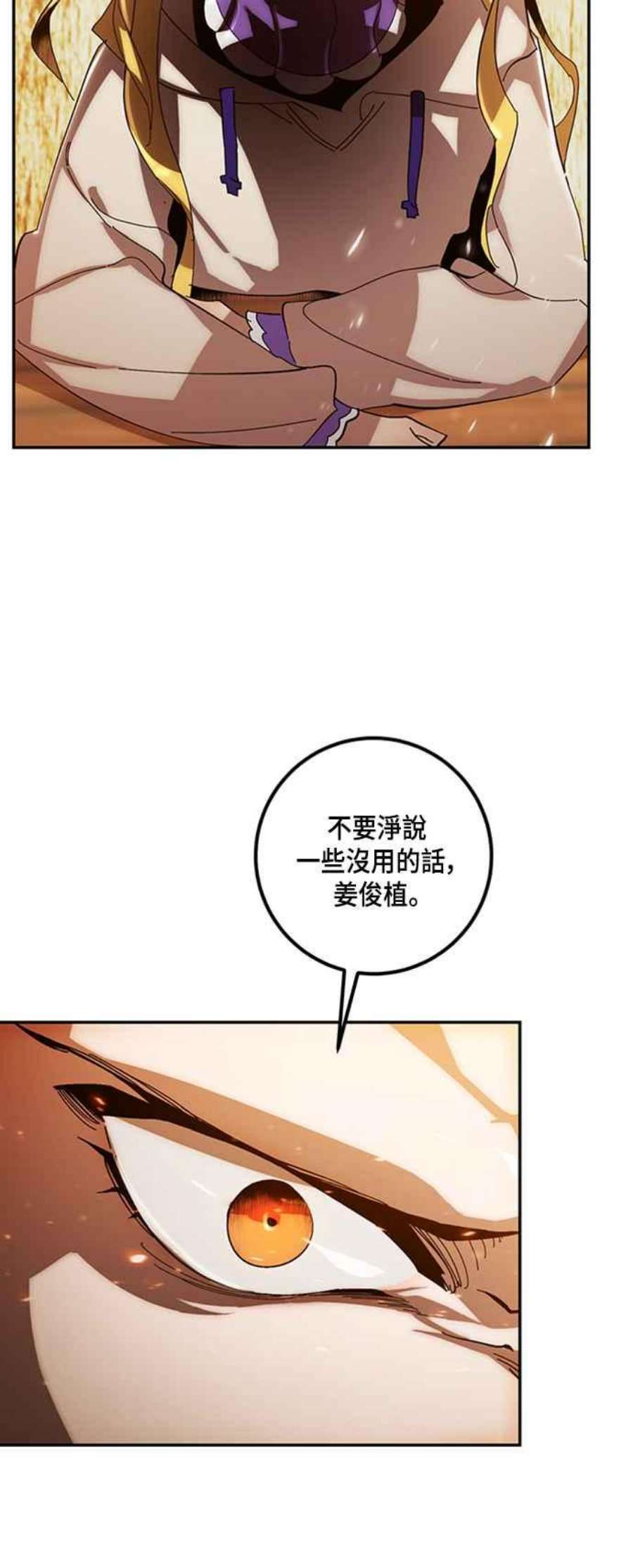 重返玩家：Return to Player第65话 追悼者