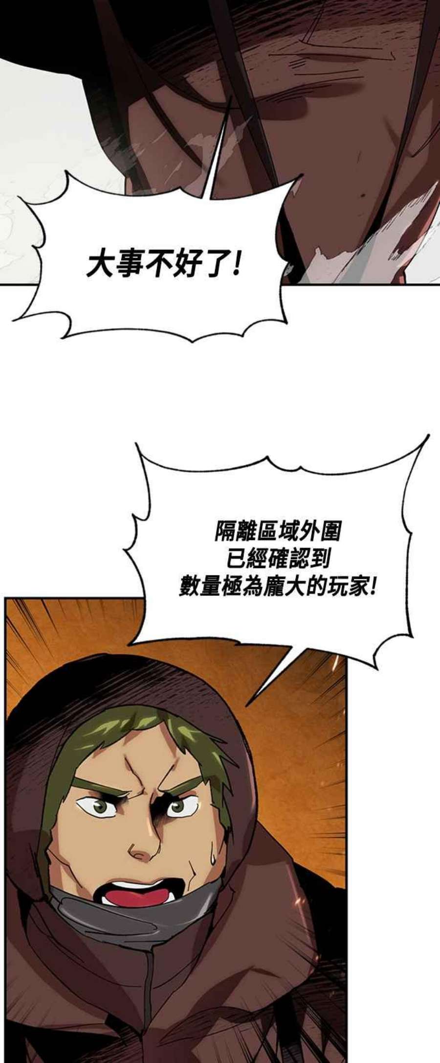 重返玩家：Return to Player第65话 追悼者