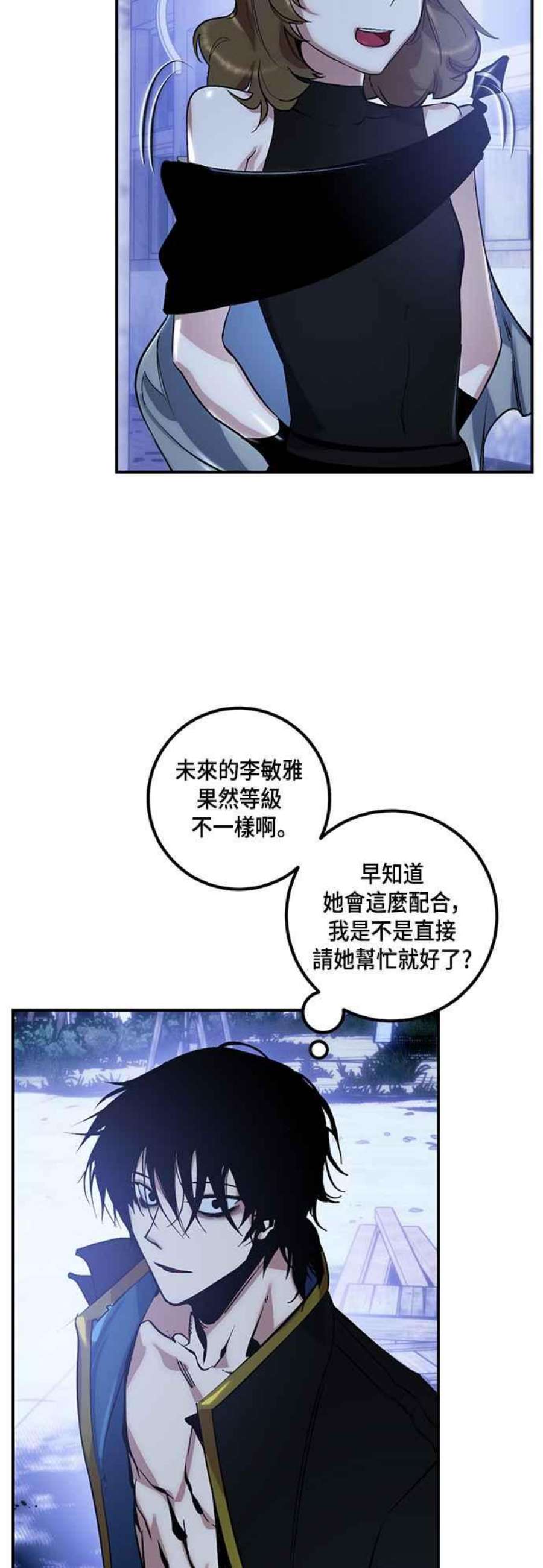 重返玩家：Return to Player第66话 二选一1